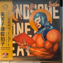 Kashi Da Handsome, Kashi Da Handsome - Handsome Honey Beatz Instrumental Collection Vol.2