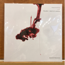 Sakamoto, Ryuichi - Hara-Kiri: Death of a Samurai Original Soundtrack