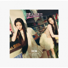 Illit - Stop Time