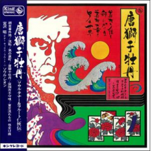 Miyazawa, Akira & Soul Leon - Karajishi Botan: Soul Tenor & Flute Ninkyouden