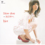 Bice - 7-Slow Dive / Hikari No Naka E