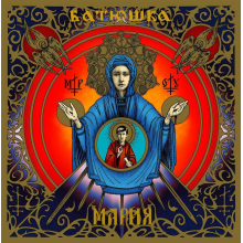 Batushka - Maria