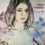 Chambers, Kasey - Dragonfly