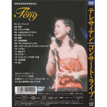 Teng, Teresa - Concert Live