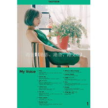 Taeyeon - My Voice