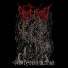 Do Skonu - Womb of Primeval Darkness