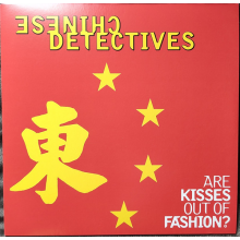 Chinese Detectives - Are Kisses Out of Fashion?