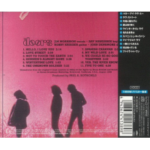 Doors - Waiting For the Sun