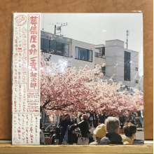 Kudo, Yujiro - Sougiya No Musume