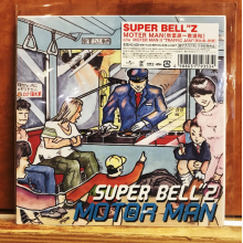 Super Bell"Z - 7-Moter Man (Akihabara~Minami Urawa)