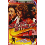 Movie - Silver Streak