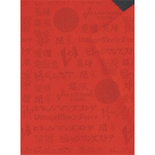 Village Man's Store - Re:Rec Best "Yuugeki"