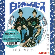 Yara Families - Shirahama Blues/Go Go Chinborated