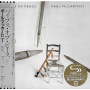 McCartney, Paul - Pipes of Peace