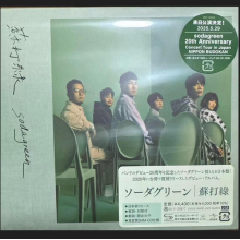 Sodagreen - Sodagreen
