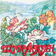 Dos-Mukasan - Dos-Mukasan Ensemble