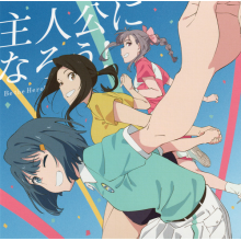 Oishi, Masayoshi - Shujinkou Ni Narou! Feat. Suzuki Airi / L On