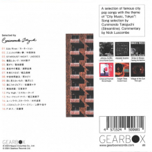 V/A - City Music Tokyo - Multiple