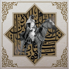 Muslimgauze - Khan Younis