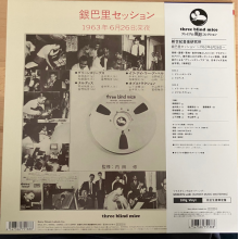 Masayuki Takayanagi & New Century Music Institute - Ginparis Session - June 26, 1963