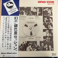 Masayuki Takayanagi & New Century Music Institute - Ginparis Session - June 26, 1963