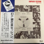 Masayuki Takayanagi & New Century Music Institute - Ginparis Session - June 26, 1963
