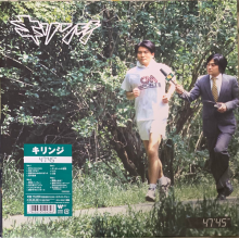 Kirinji - 47 45