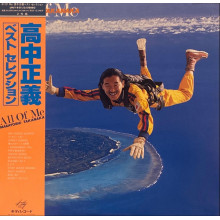 Takanaka, Masayoshi - All of Me