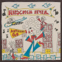 Artificial Go - Hopscotch Fever