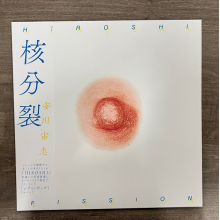 Yasukawa, Hiroshi - Fission