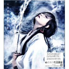 Onmyo-Za - Ginreigozen