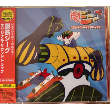 V/A - Columbia Sound Treasure Series: Steel Jeeg