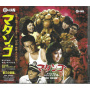 Sadao, Bekku - Matango Original Soundtrack
