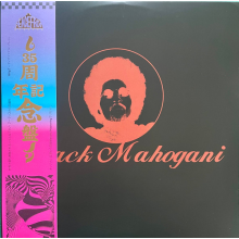 Moodymann - Black Mahogani