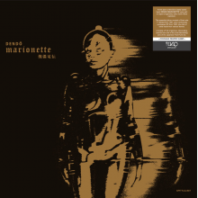 Dendo Marionette - Dendo Marionette