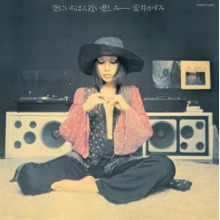 Yasui, Kazumi - Sora Ni Ichiban Chikai Kanashimi