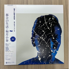 Koharu, Kisaragi - Tokai No Seikatsu