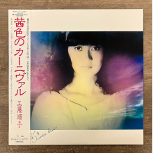 Kudo, Junko - Akane Iro No Carnival