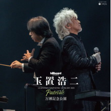 Tamaki, Koji - Billboard Classics Premium Symphonic Concert 2021