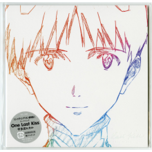 Hikaru, Utada - One Last Kiss