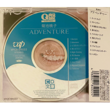 Kikuchi, Momoko - Adventure