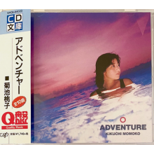 Kikuchi, Momoko - Adventure
