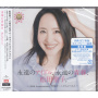 Matsuda, Seiko - Eternal Idol. Eternal Youth. Seiko Matsuda. - 45th Anniversary Ultimate All Time Best -