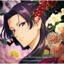 V/A - Tv Anime Kusuriya No Hitorigoto Dai 2 Ki Original Soundtrack