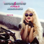 V/A - Round & Round -Tribute To Aerosmith