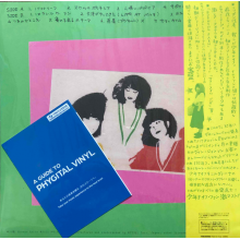 Shonen Knife - Minna Tanoshiku Shonen Knife