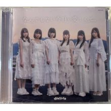 Maneki-Kecak - Nandemonai Kyou Ga Itoshikute