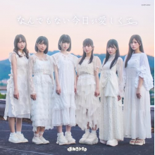 Maneki-Kecak - Nandemonai Kyou Ga Itoshikute