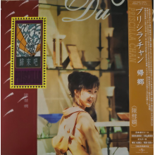 Chan, Priscilla - Gui Lai Ba