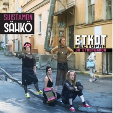 Saehkoe, Suistamon - Tkot, Pectopah Ja Etnoteknoa